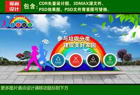 垃圾分类雕塑造型