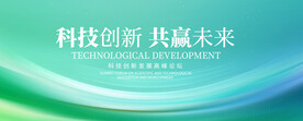 绿色环保展板背景