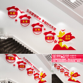 雷锋精神文化墙