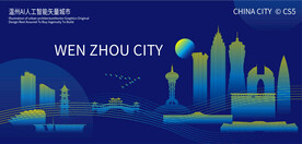 温州AI人工智能矢量城市