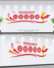 新时代党的治疆方略