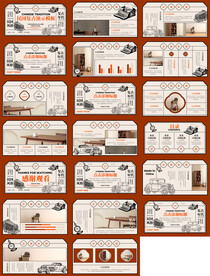 创意复古民国风PPT模板
