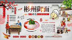 彬州御面背景墙