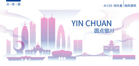 银川城市建筑风景