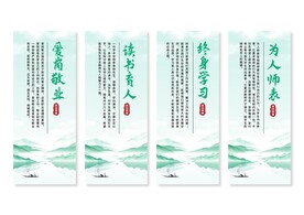 师德师风展板