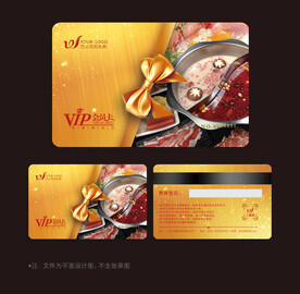 火锅会员卡