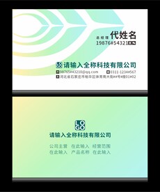 时尚名片分层图