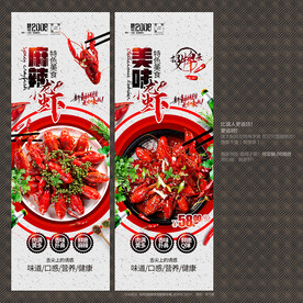 小龙虾