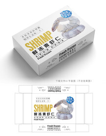 青虾仁包装