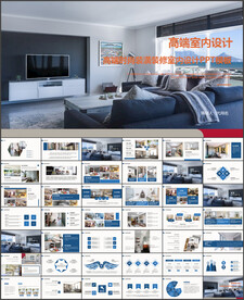 室内设计PPT