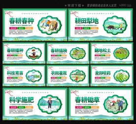 春耕文化