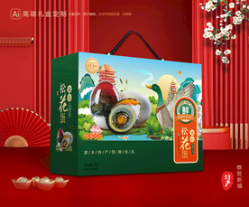 松花蛋包装 皮蛋礼盒