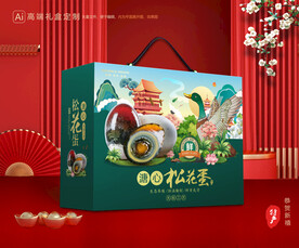 松花蛋包装 皮蛋礼盒