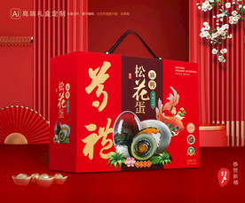 松花蛋包装 皮蛋礼盒