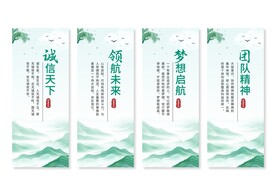 水墨企业文化展板挂画