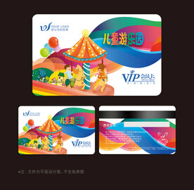 游乐园会员卡
