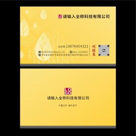 商务名片分层图