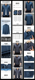 淘宝男装长袖衬衫详情页模板