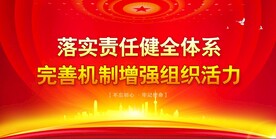 党建展板背景 