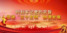 党建展板背景 