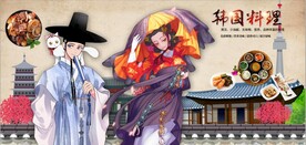 韩国烤肉餐饮背景墙