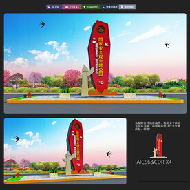 公园国家安全立牌雕塑