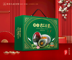 松花蛋包装 皮蛋礼盒