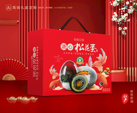 松花蛋包装 皮蛋礼盒