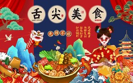 火锅美食餐饮麻辣烫图片