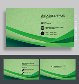 绿色生物科技农业环保名片设计