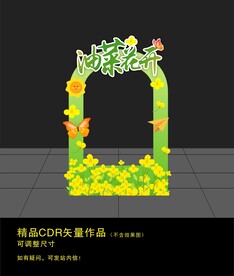 美陈造型