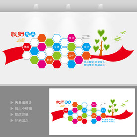 教师照片墙
