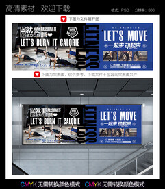 健身海报