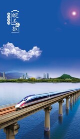 皖美之旅