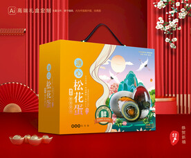 松花蛋包装 皮蛋礼盒