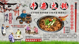 牛杂火锅