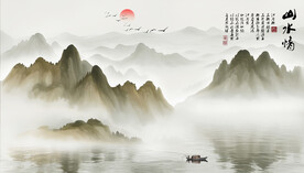 水墨山水风景画