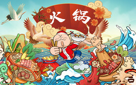 国潮火锅背景墙