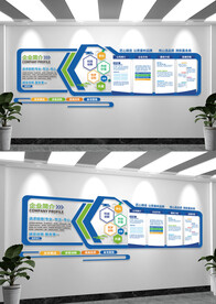 企业简介文化墙