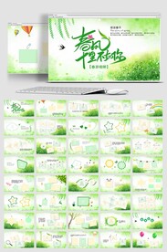 春暖花开动态相册PPT