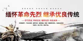 清明缅怀先烈宣传背景