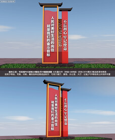 不忘初心党建雕塑