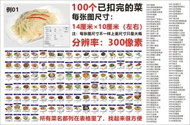 菜扣好的各种菜