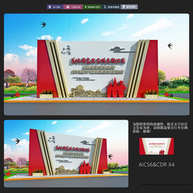 总体国家安全观背景