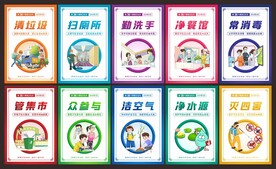 全国爱国卫生月