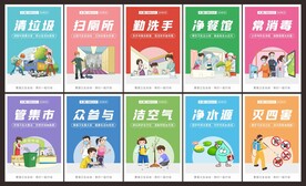 爱国卫生月