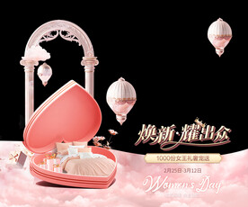 女神节橱窗玻璃贴