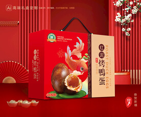 烤鸭蛋包装 咸鸭蛋礼盒