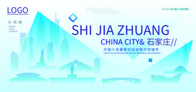 石家庄高新科技