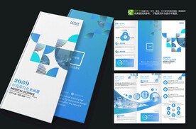 品牌三折页设计模板